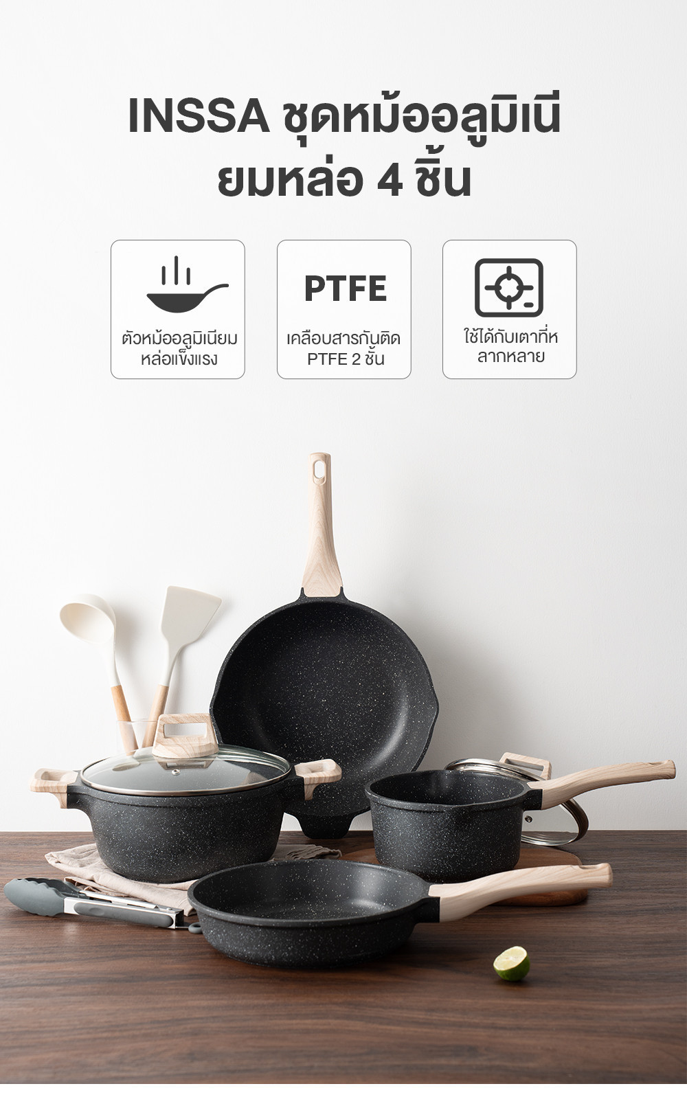 [Easy E-Receipt] INSSA Cookware Set กะทะ ชุดกระทะ ชุดเครื่องครัว ...