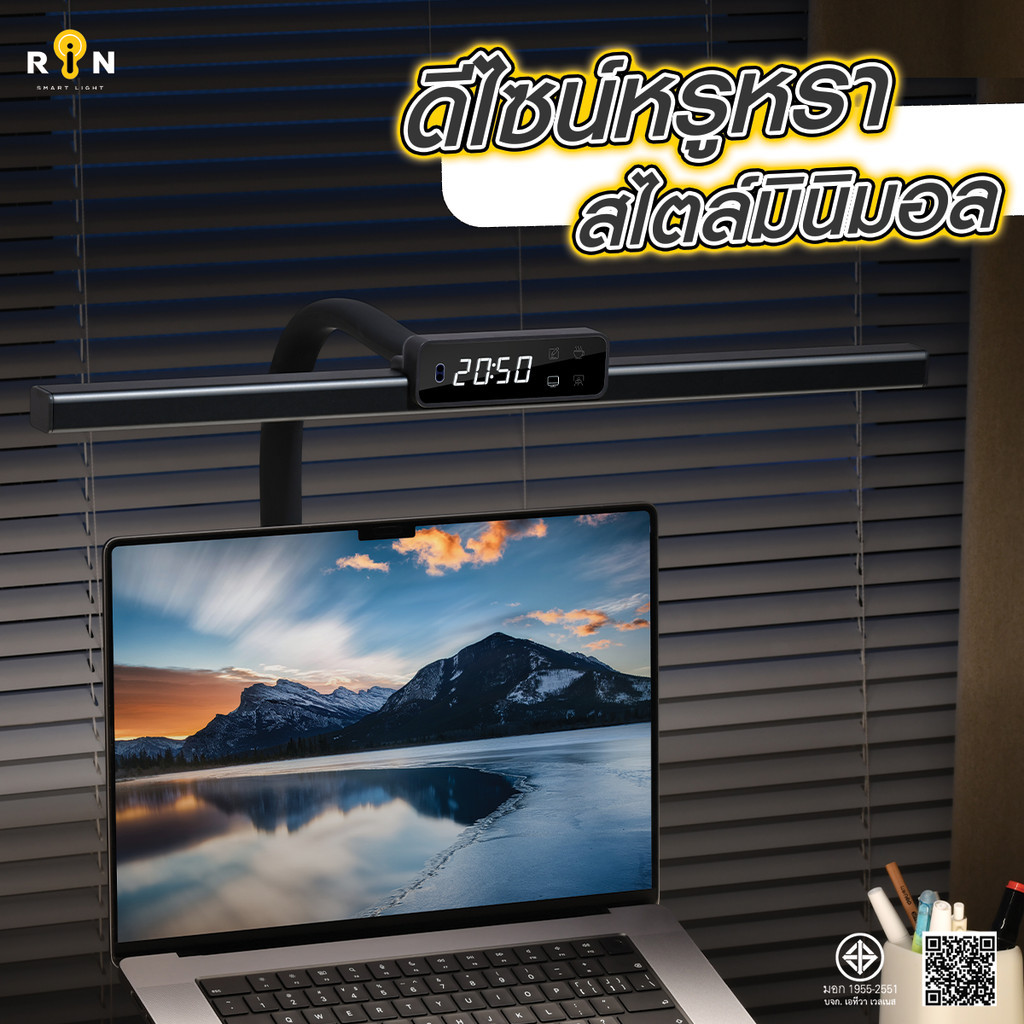 RIN ไฟตั้งโต๊ะ LED Light bar 84LED รุ่น GT2 หน้าจอนาฬิกาดิจิตอล เปิด ...