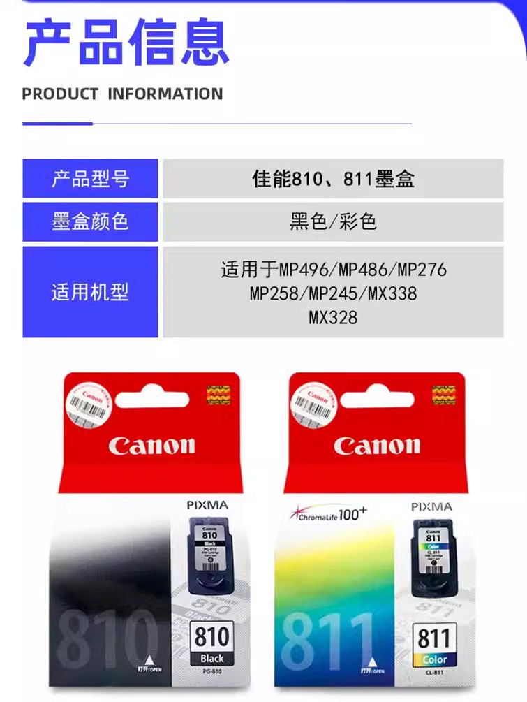 /MP276ตลับหมึก//แคนนอน MP496PG-810Canon)ต้นฉบับ MP268ตลับหมึก(/MP486CL ...