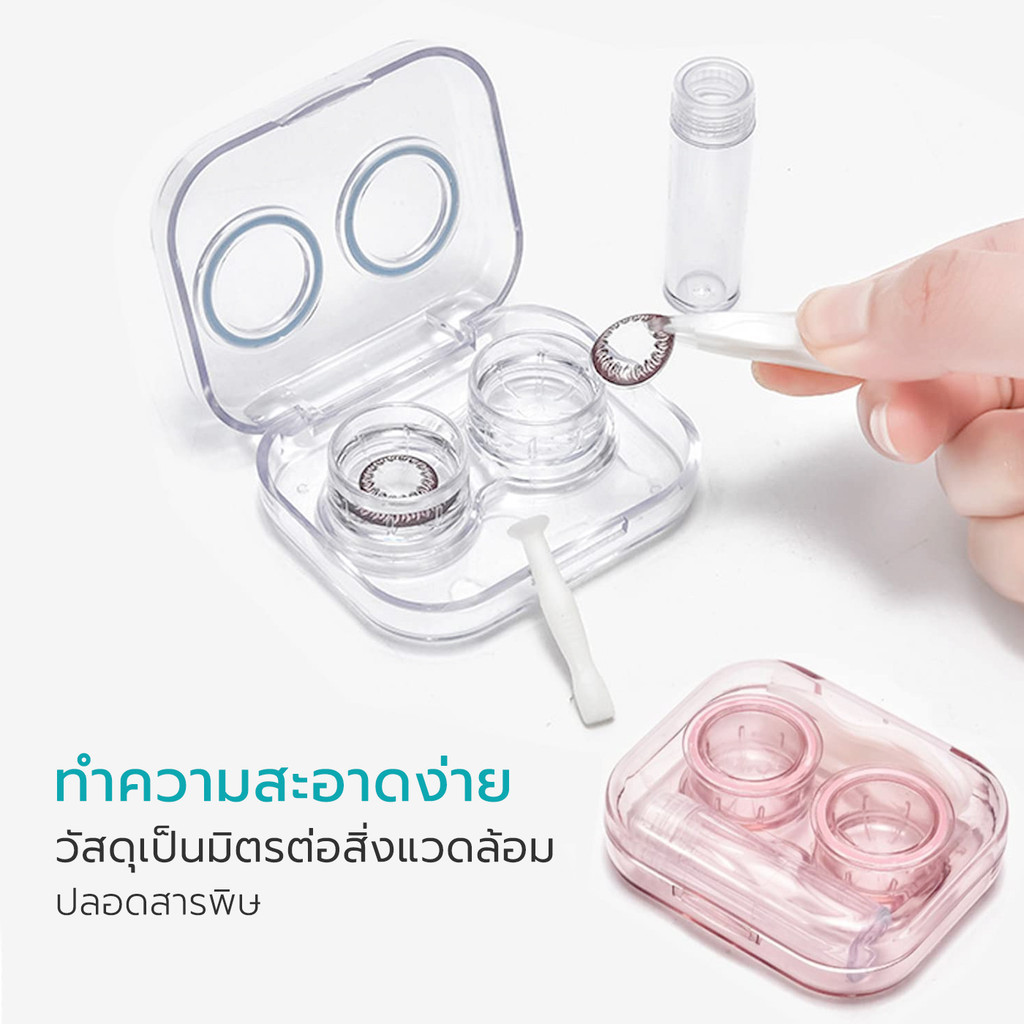 Simple Healthcare ตลับใส่คอนแทคเลนส์ พร้อมแหนบ Contact lens Box Set ...