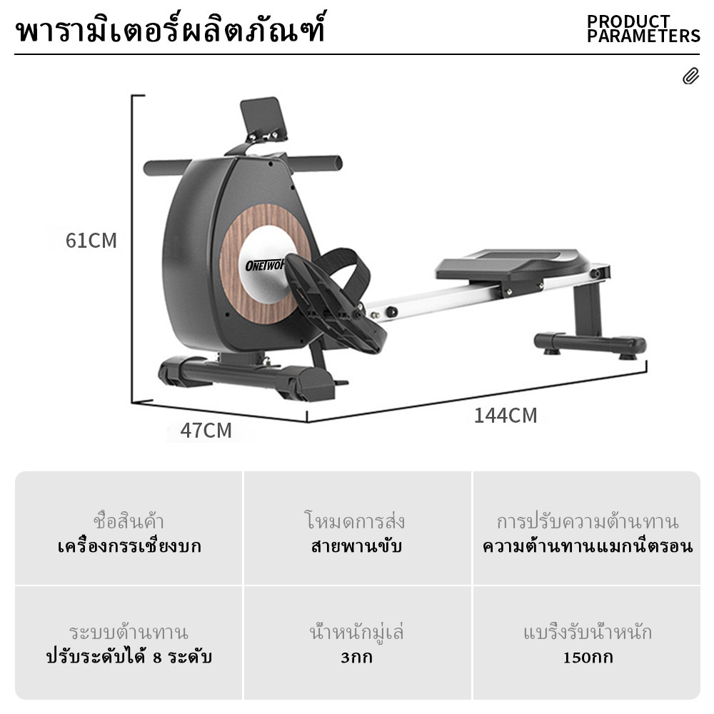 OneTwoFit เครื่องออกกำลังกาย Rowing Machine เครื่องกรรเชียงบก พับเก็บ ...