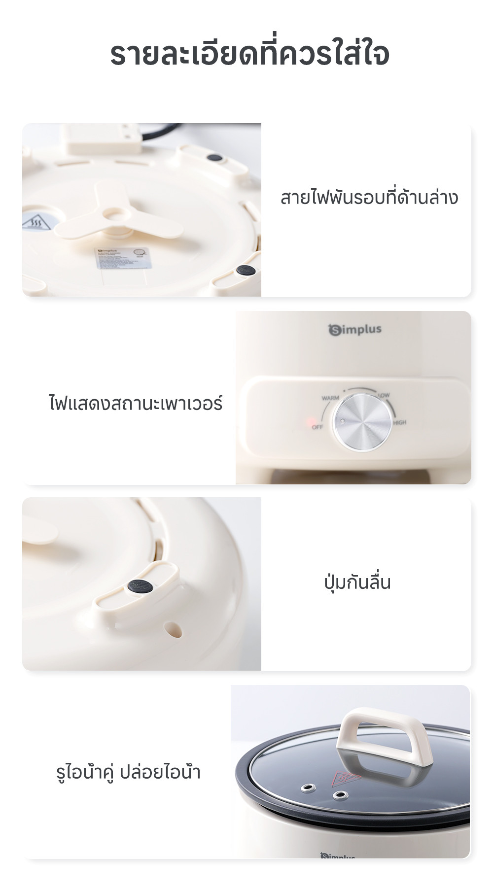 Simplus 4.2L หม้อไฟฟ้า กะทะไฟฟ้า แยก หม้อร้อนไฟฟ้า 1400W หม้อหุงข้าว ...