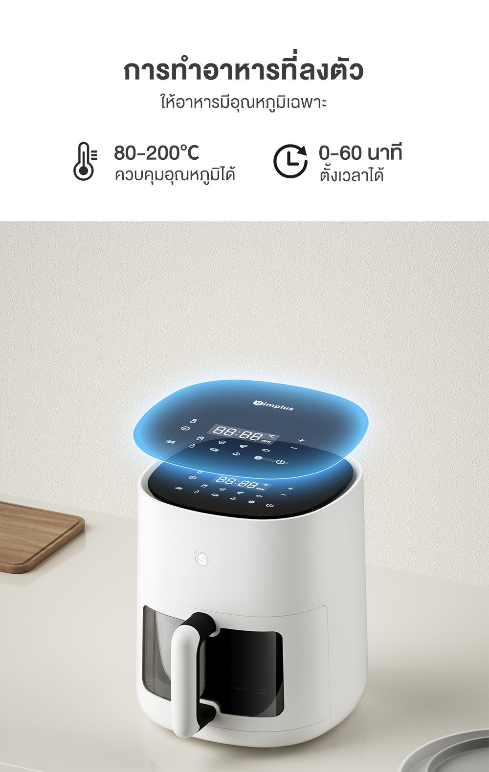 Simplus Air Fryer 5L ปราศจากน้ํามัน Gen-S Series 1450W หม้อทอดอากาศมัล ...