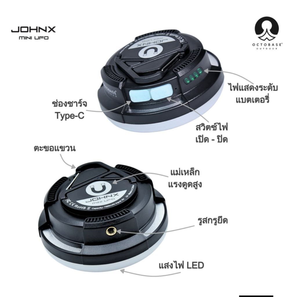 โคมไฟ OCTOBASE LED JOHNX MINI UFO พกพาสะดวก สำหรับแคมป์ปิ้ง | Shopee ...
