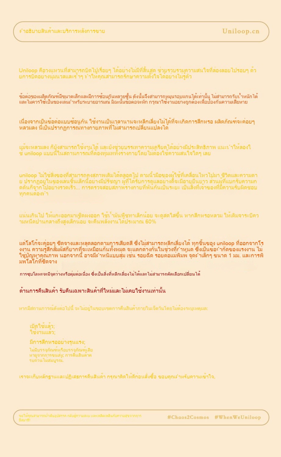 Uniloop Mixed Series ของแท้อย่างเป็นทางการ ★ สิ่งประดิษฐ์การฝึกสมาธิ ...