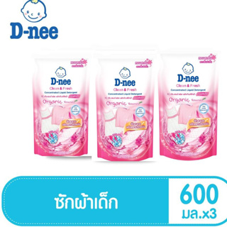 สินค้า  D-nee น้ำยาซักผ้า สูตรเข้มข้น Clean & Fresh ชนิดเติม ขนาด 600 มล. (แพ็ค 3)