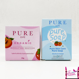 🔥แถมสบู่🔥 Pure Organic เพียว ชมพู ครีมรักแร้เพียว สูตรใหม่ ออแกนิค อ่อนโยน ครีมเพียว ขาว ระงับกลิ่นตัว 50g.