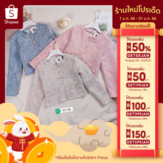 เสื้อคลุม แขนยาว ผ้าทวิต ตกแต่งด้วยกระดุมมุก5เม็ด รหัส 5513 ฟรีไซส์ มี 3 สี