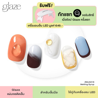 Dashing Diva แผ่นเจลติดเล็บ Glaze Premium รุ่น ZMJA016 จำนวน 1 เซตมี 32 เล็บ (ใช้คู่กับเครื่องอบเล็บ)