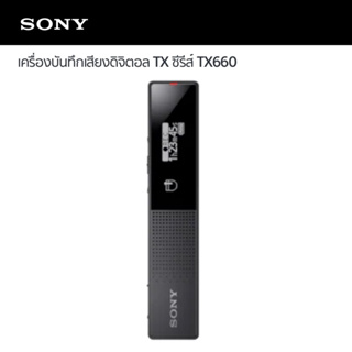 เครื่องบันทึกเสียงดิจิตอล SONY ICD-TX660 รับประกันศูนย์ไทย