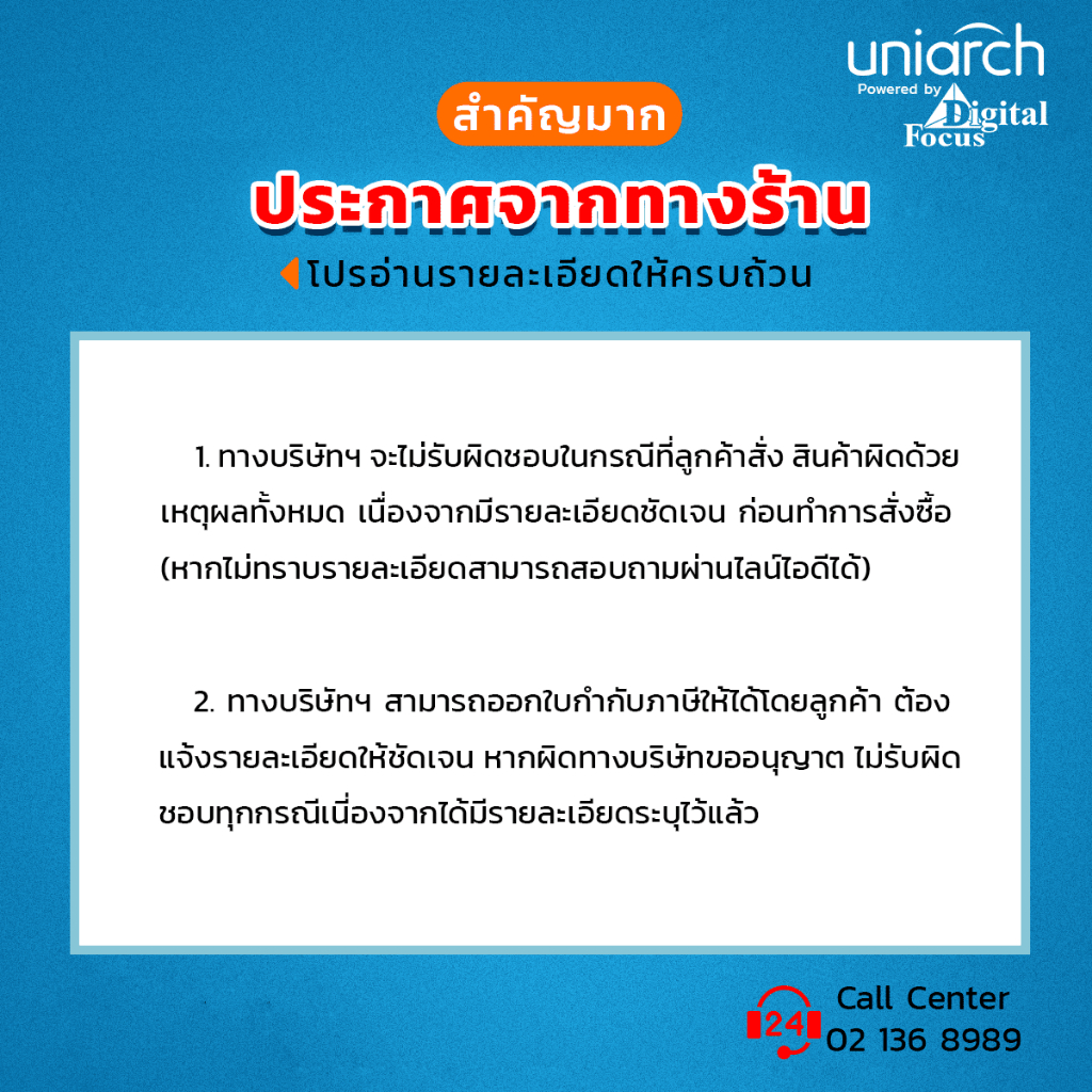 uniarch-รุ่น-iot-unear-a30t50hz-เครื่องบันทึกภาพกล้องวงจรปิด-poe-ประกันศูนย์-3-ปี-สามารถออกใบกำกับภาษ