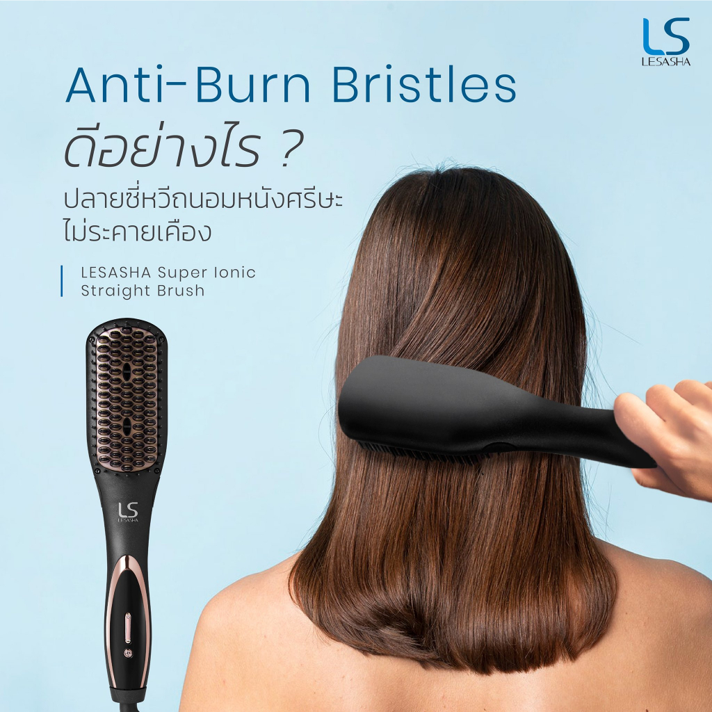 LESASHA หวีไฟฟ้า รุ่น DOUBLE IONIC LS1368 เคลือบทัวร์มาลีน ปรับความร้อน 2 ระดับ (ประกัน 1ปี)