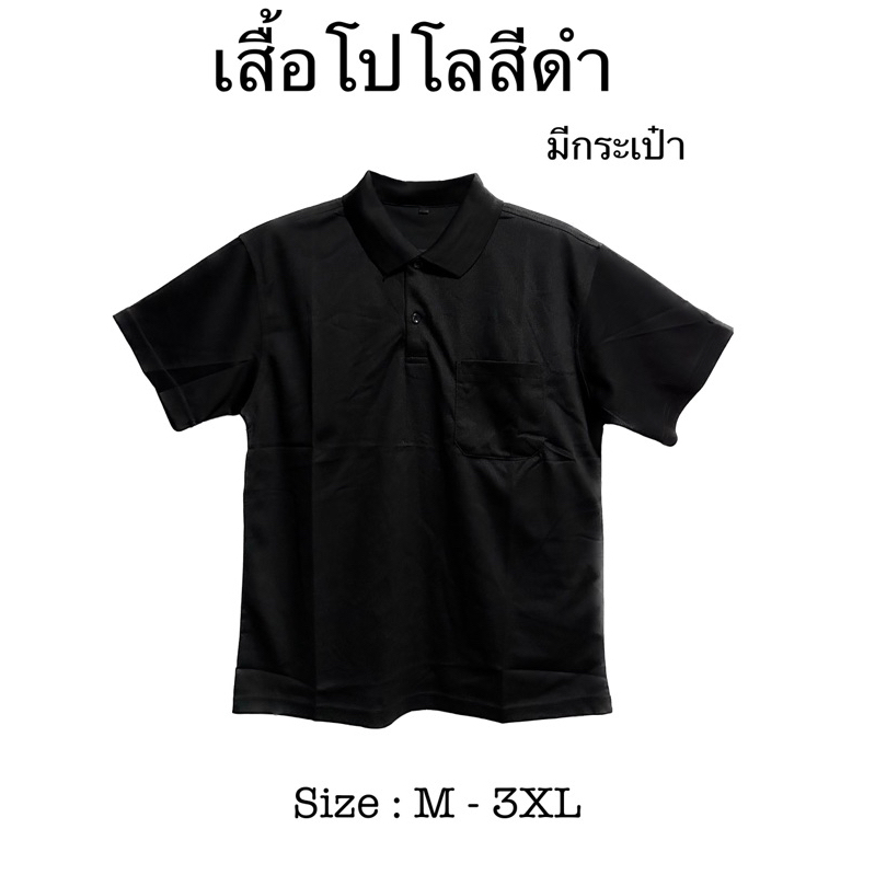 ภาพหน้าปกสินค้าเสื้อโปโลคอปกแขนปล่อยสีดำ สามารถใส่ได้ทั้งชายและหญิง จากร้าน churit.official บน Shopee