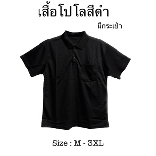 ภาพขนาดย่อของภาพหน้าปกสินค้าเสื้อโปโลคอปกแขนปล่อยสีดำ สามารถใส่ได้ทั้งชายและหญิง จากร้าน churit.official บน Shopee