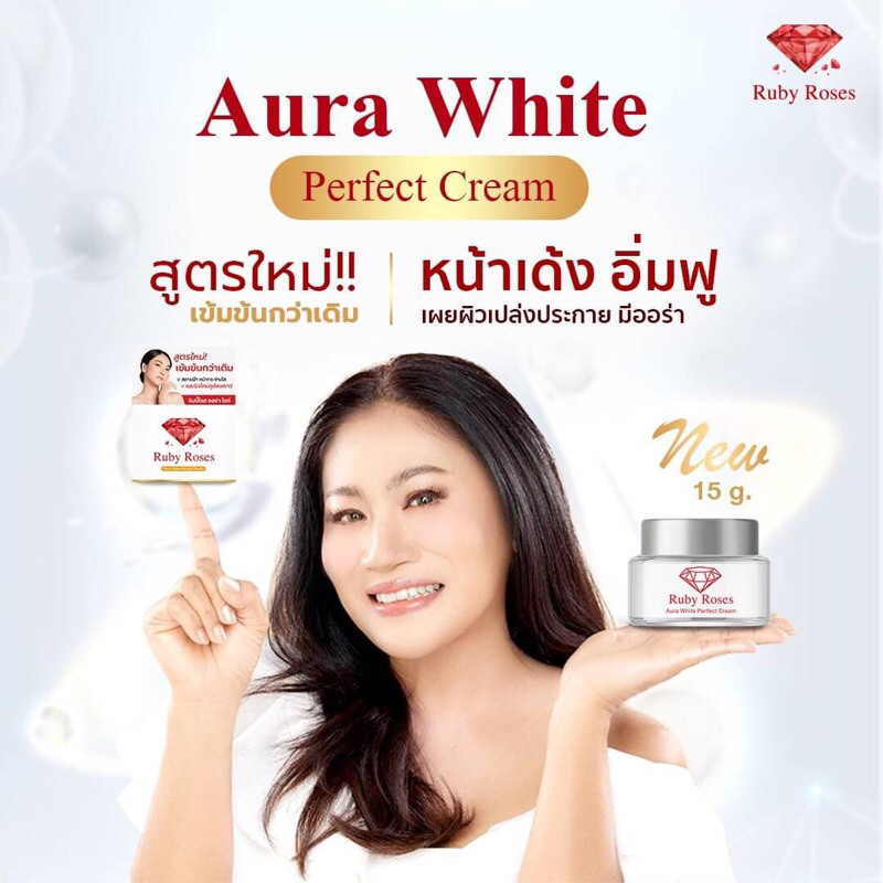 ruby-roses-cream-15g-สูตรใหม่-หน้าเด้ง-อิ่มฟู