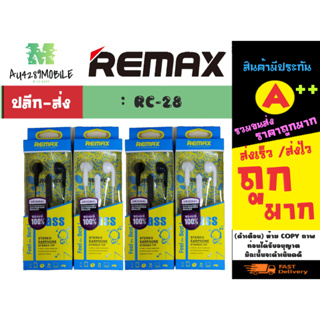 remax RC28 หูฟัง  Bass Feel Best รุ่น RC-28 Jack 3.5mm ใช้ได้กับมือถือทุกรุ่น สายยาว 120 cm (280166)