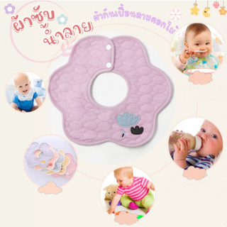 (พร้อมส่ง)ผ้ากันเปื้อน เด็ก ผ้ากันน้ำลาย รูปทรงดอกไม้ (A0036)ผ้ากันเปื้อนเด็กแฟชั่น 360 องศา (กันน้ำ) ไม่ซึมลงด้านล่าง
