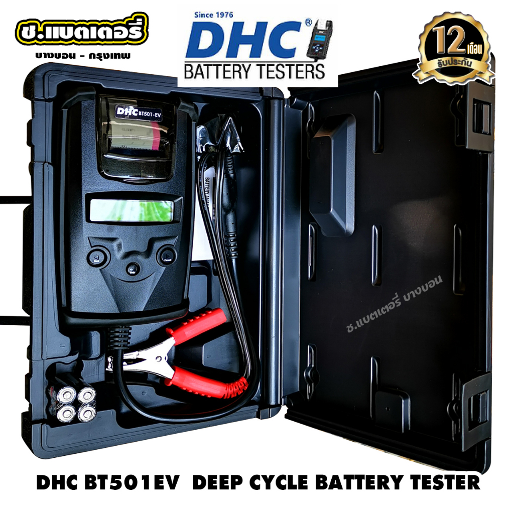 deep-cycle-battery-tester