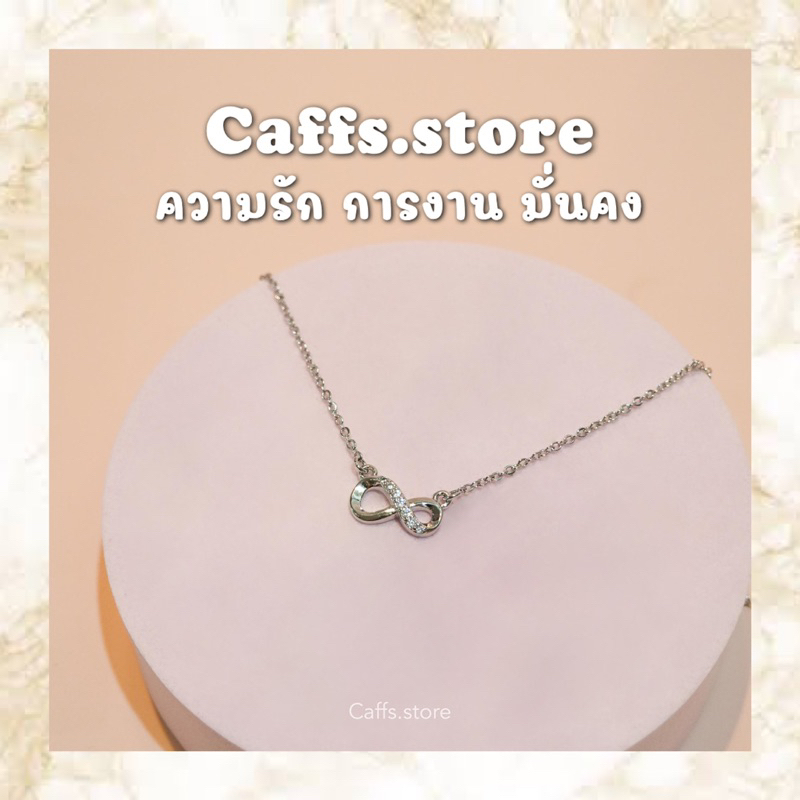 caffs-store-infinitude-necklace-เงินแท้-ชุบทองคำขาว18k