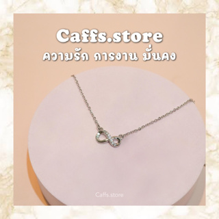 caffs.store infinitude necklace เงินแท้ ชุบทองคำขาว18k