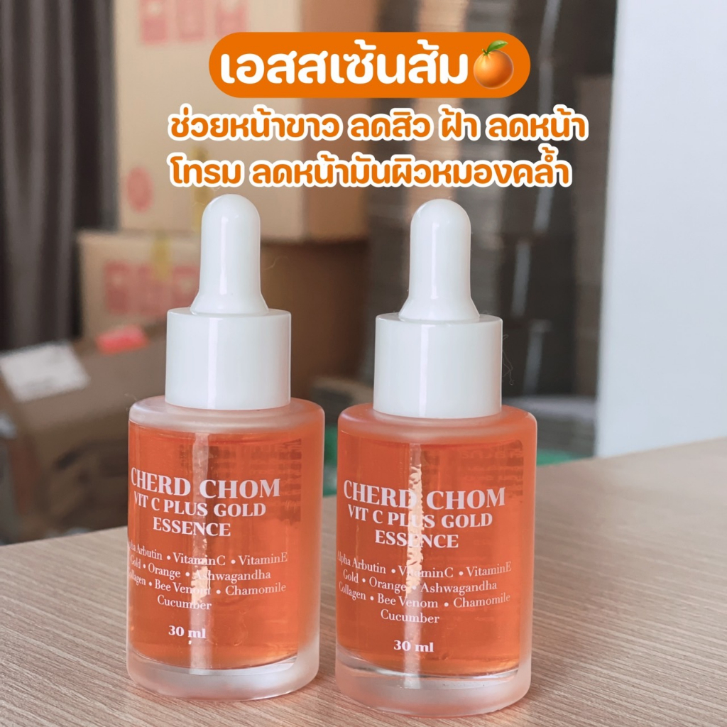 เอสเซ้นส้มลดหน้ามัน-ลดสิว-ลดฝ้า-หน้าใส