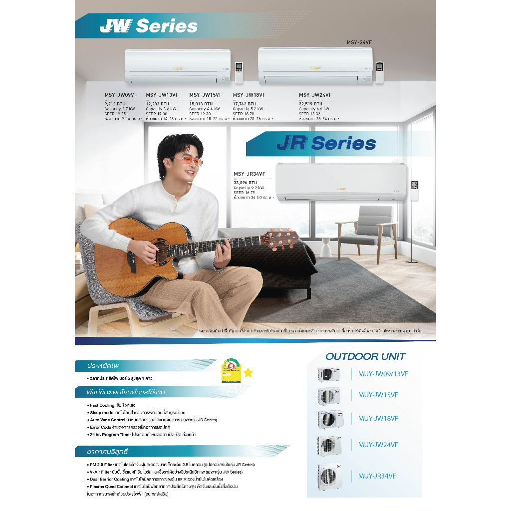 เครื่องปรับอากาศ-พร้อมติดตั้ง-แอร์บ้าน-mitsubishi-electric-รุ่น-standard-inverter-msy-jw-อินเวอร์เตอร์-น้ำยา-r32