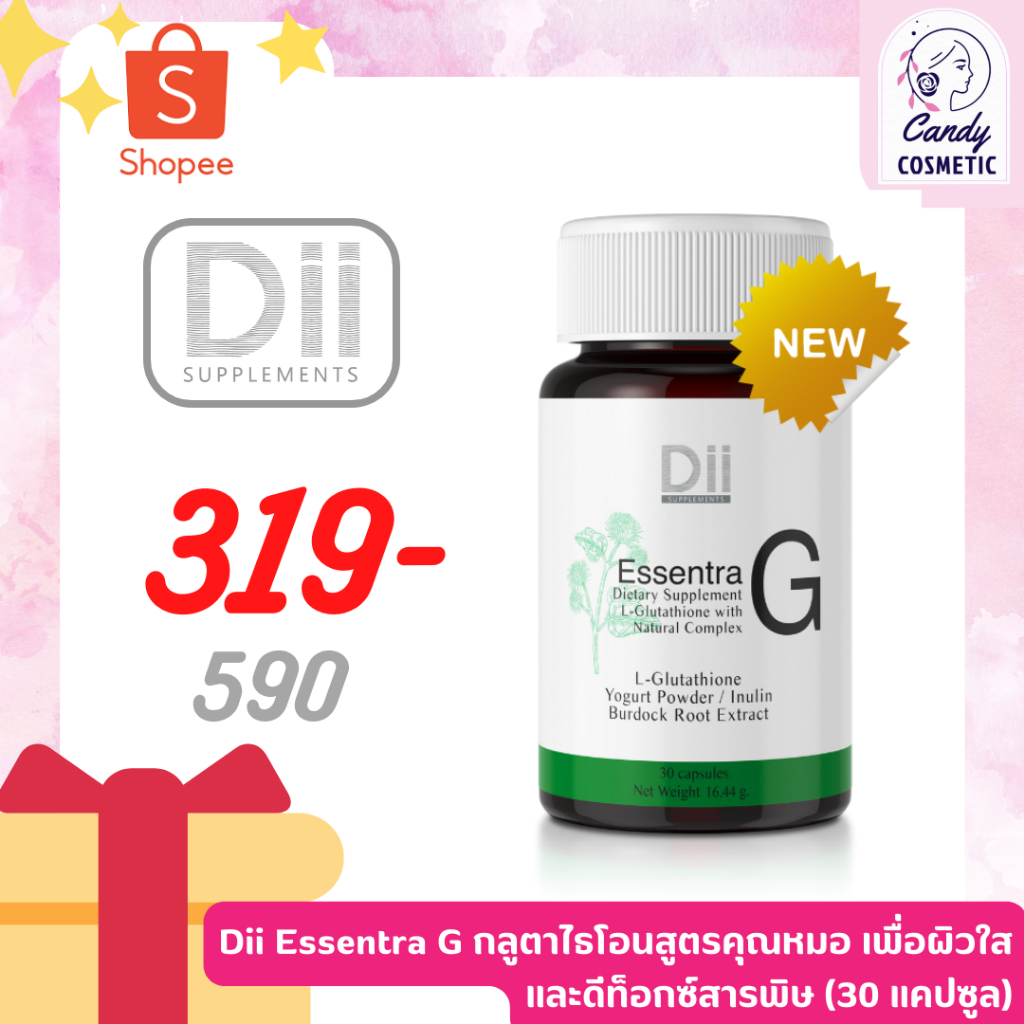 พร้อมส่ง-ขายส่ง-ส่งไว-dii-essentra-g-กลูตาไธโอนสูตรคุณหมอ-เพื่อผิวใสและดีท็อกซ์สารพิษ-30-แคปซูล