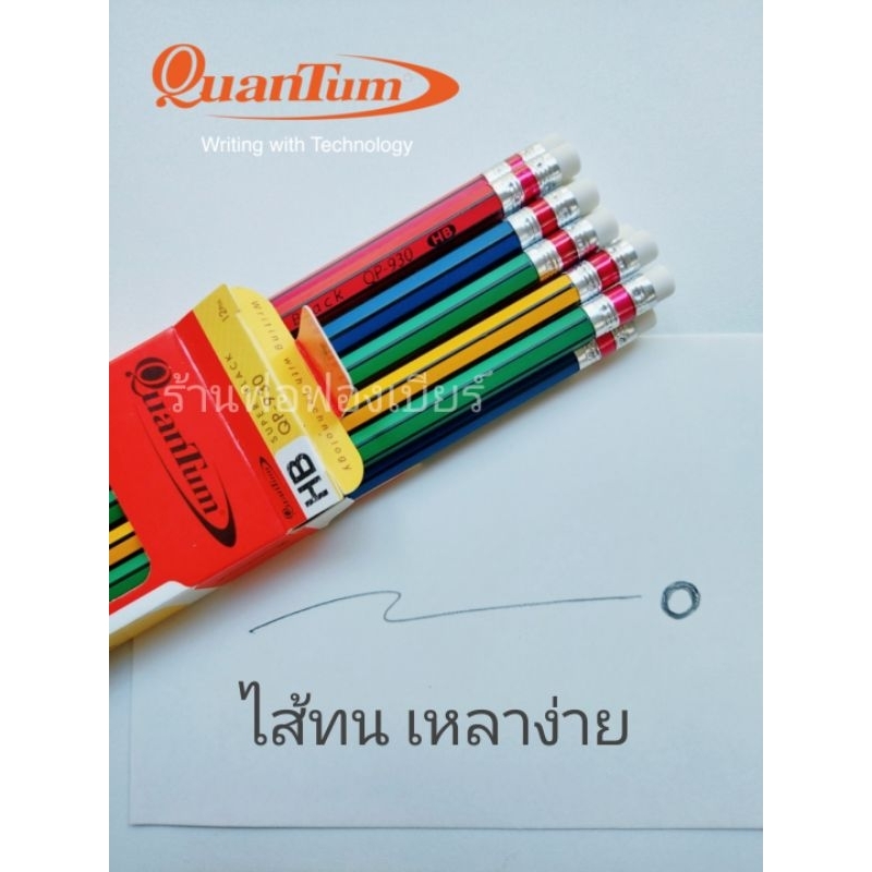 ดินสอhb-quantum-qp-930-กล่อง12-แท่ง