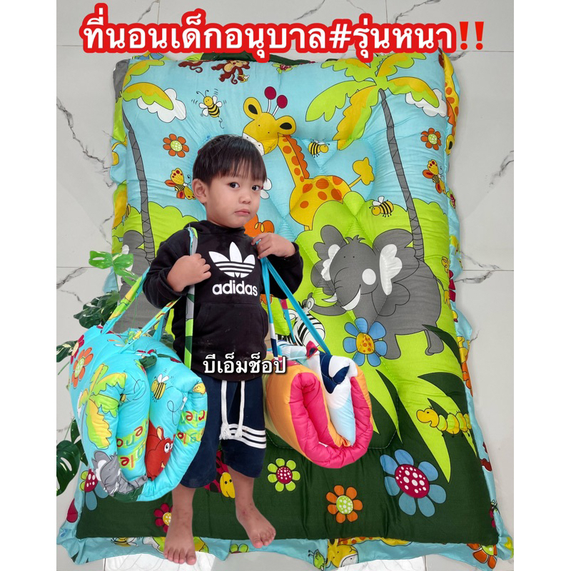 08-08ที่นอนเด็ก-รุ่นหนา-ที่นอนอนุบาล-มีเก็บปลายทาง-พร้อมส่ง