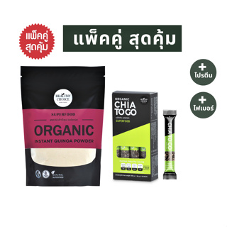 ผงโปรตีนควินัว ออร์แกนิค Quinoa Protein Powder 300g และเมล็ดเจีย ทูโก 100g