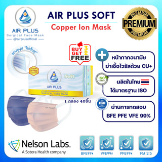 💥หน้ากากคอปเปอร์ฆ่าเชื้อไวรัส! ผลิตในไทย มีอย.ปลอดภัย (1 กล่อง/40ชิ้น)  COPPER ION MASK (Anti-Virus) VFE BFE PFE 99%💥