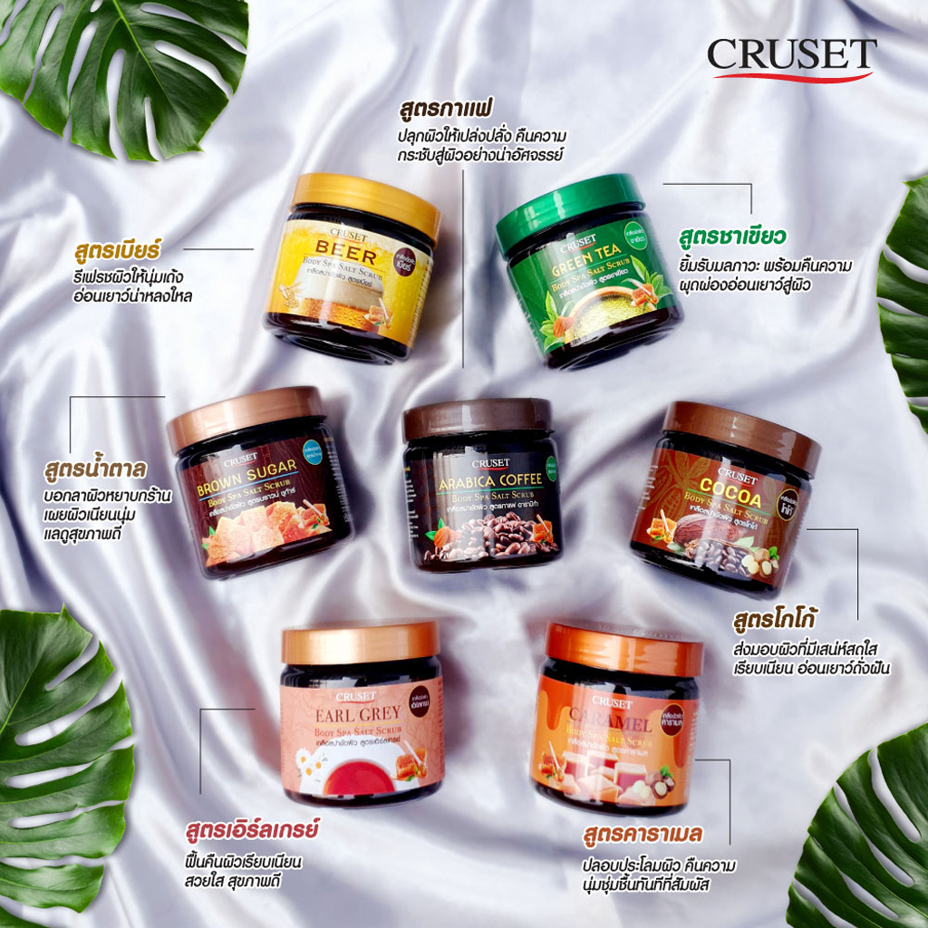 ขายส่ง-39-เกลือ-สปา-ครูเซ็ท-บอดี้-สปา-ซอลท์-สครับ-700-กรัม-proton-body-spa-salt-scrub-700-g