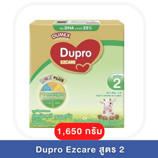 Dupro Ezcare สูตร 2 ขนาด 1650 กรัม