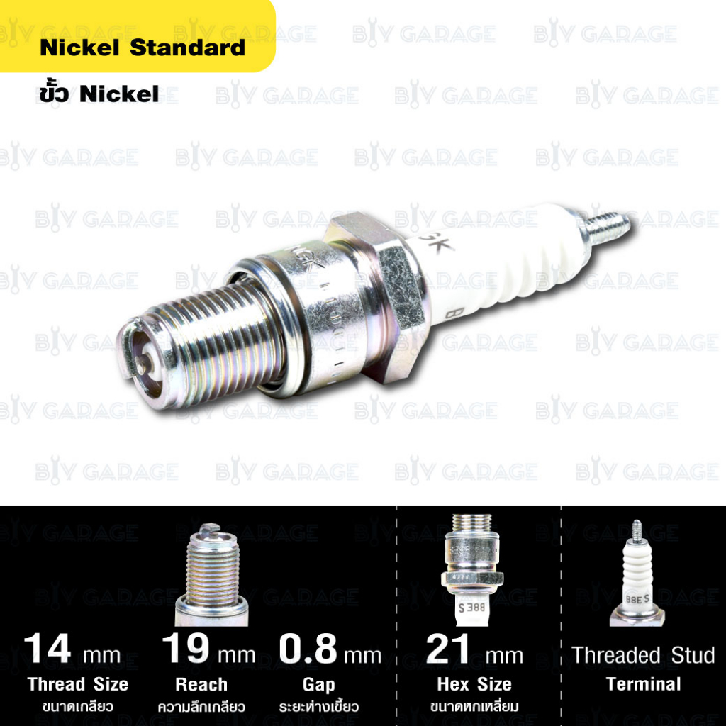 หัวเทียน-ngk-รุ่น-nickel-standard-ขั้ว-nickel-b8es-ใช้สำหรับ-beat-ls110-n-ns-ls125-nsr150-ar125-gto