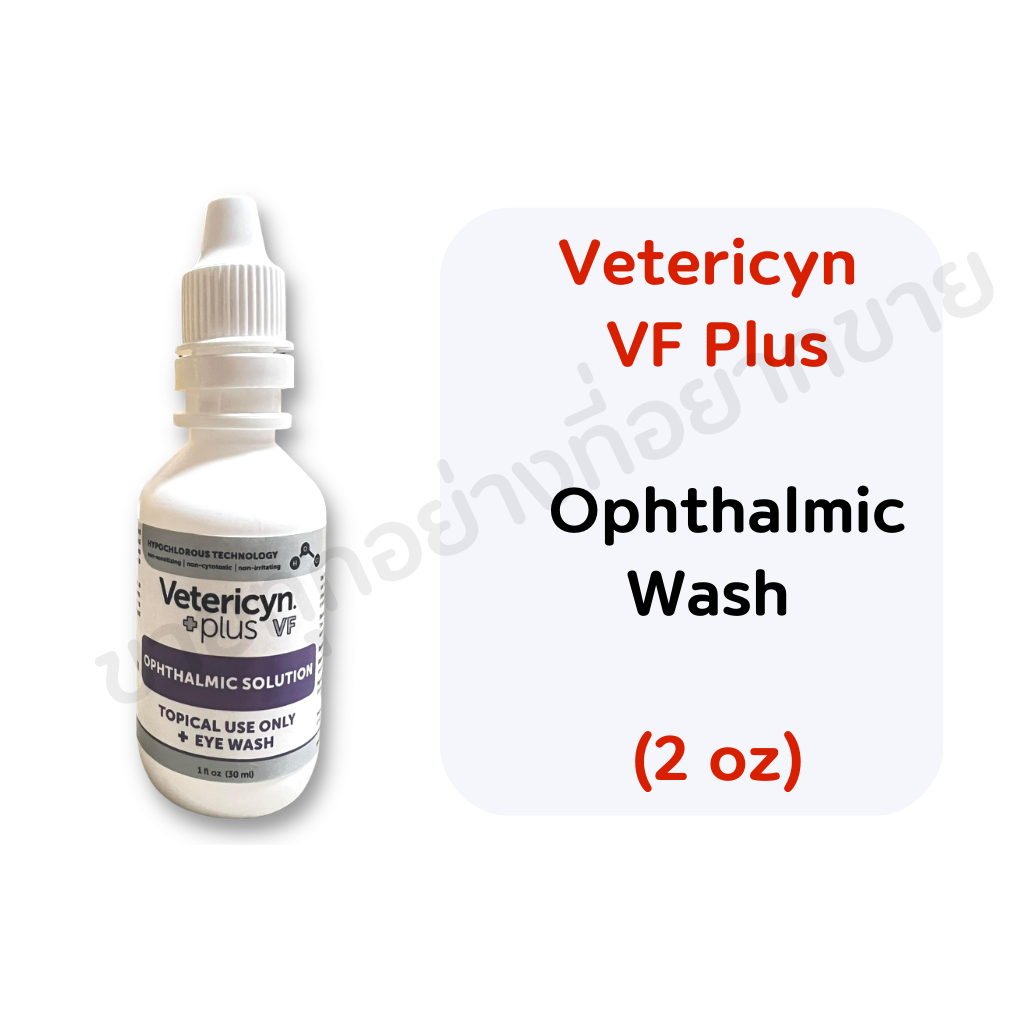 Vetericyn Plus+ VF ophthalmic solution Eye wash 30 ml.. เช็คขอบตา เช็ด