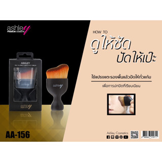 แปรงเกลี่ยรองพื้น ASHLEY AA-156Pro Tailoring Curved Face Bace Brush แอชลี่ย์ เทเลอริ่ง เคิร์ฟว เฟส บรัช