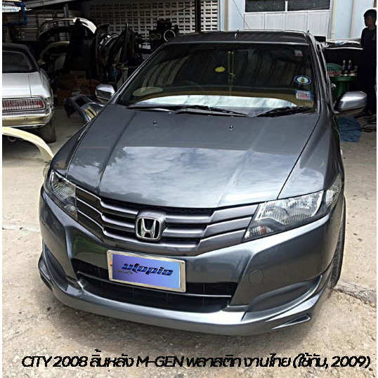 สเกิร์ตรถ-honda-city-2008-2009-2010-2011-ลิ้นหลัง-ทรง-mugen-พลาสติก-abs-ไม่ทำสี