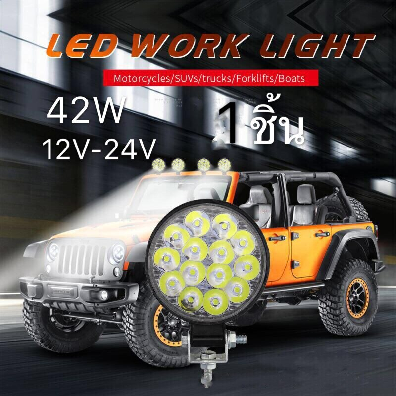 เเพค-1-ชิ้น-สว่างตาเเตก-led-spot-beam-us-mini-42w-ไฟสปอร์ตไลท์รถยนต์-ไฟหน้ารถ-ไฟท้าย-ไฟช่วยตัดหมอก-สว่างมาก-12v-24