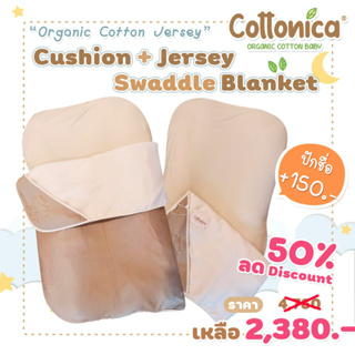 Babynest Cushion+Blanket(100%Organic Cotton)รุ่นSoft นุ่มที่นอนอ้อมกอด ที่นอนเด็ก เบาะนอนเด็ก(I3048)