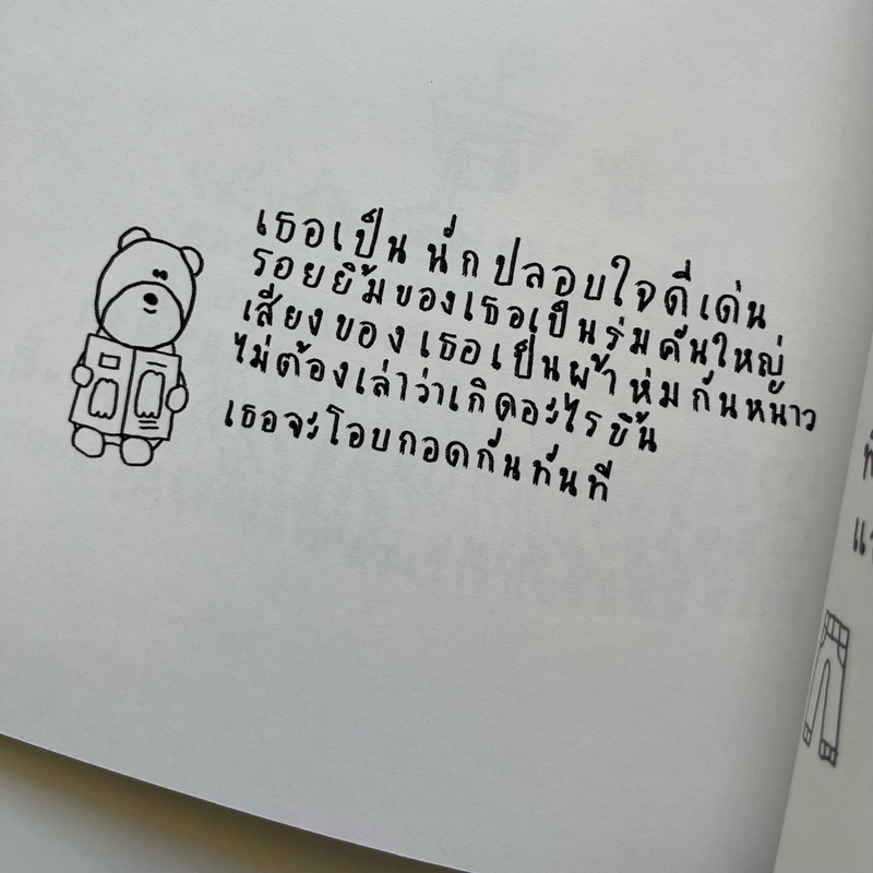 gebogenheit-story-ยินดีต้อนรับ-กลับบ้าน