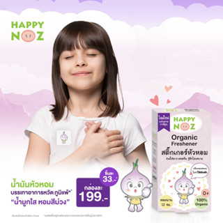 Happy Noz Onion Sticker 6pcs/box - สติ๊กเกอร์หัวหอมออร์แกนิค ช่วยให้อากาศสดชื่น รู้สึกโล่งสบาย