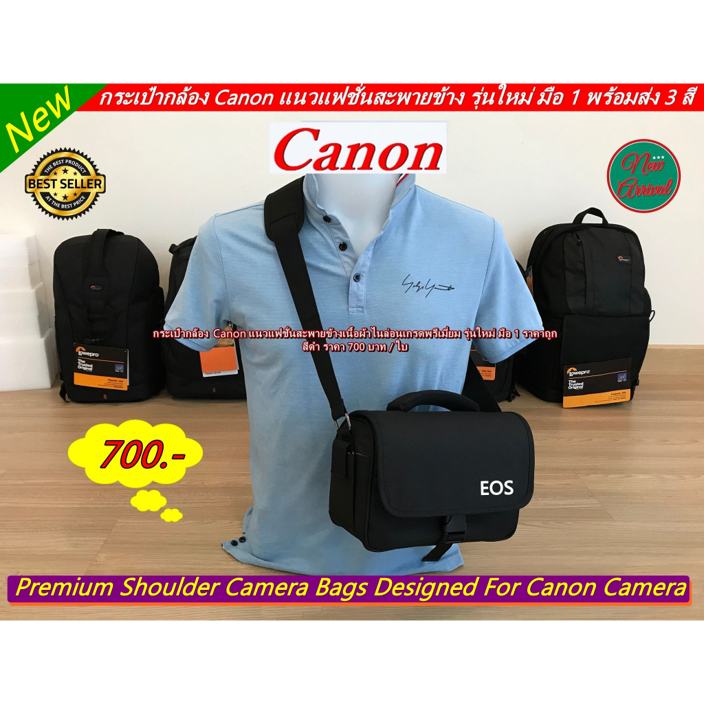 ขายกระเป๋าใส่กล้องถ่ายรูป-camera-bag-สะพายข้าง-สีดำ-เนื้อผ้าในล่อน-ราคาถูก