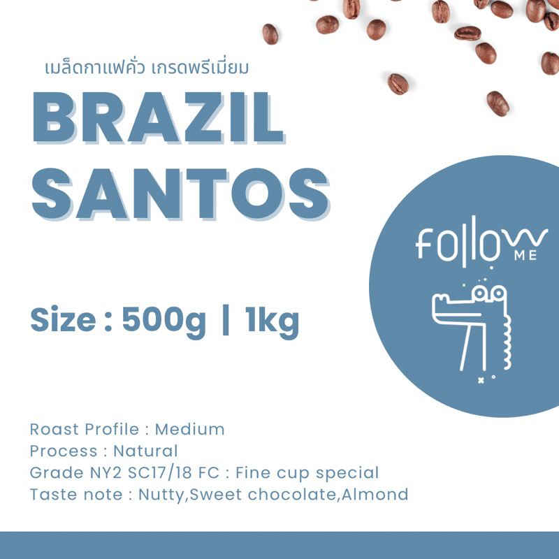 เมล็ดกาแฟ-brazil-santos-เกรดพรีเมี่ยม-ขนาด1kg