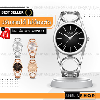 AMELIA AW062 นาฬิกาข้อมือผู้หญิง นาฬิกา GEDI ควอตซ์ นาฬิกาผู้ชาย นาฬิกาข้อมือ นาฬิกาแฟชั่น Watch สายสแตนเลส ของแท้