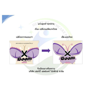 ภาพขนาดย่อของภาพหน้าปกสินค้าX BOOM เอ็กซ์บูมซองม่วง สมุนไพรซองม่วง (10ซอง) จากร้าน sheaya บน Shopee