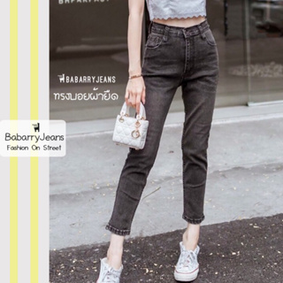 BabarryJeans ทรงบอย ผ้ายืด กางเกงยีนส์ เก็บทรงสวย มีบิ๊กไซส์ S-5XL สีดำฟอก (ด้ายดำ)