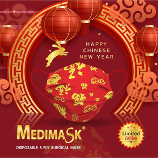 Medimask ลายตรุษจีน (Limited Edition)