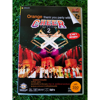 DVD คอนเสิร์ต Orange Thank You Party with Cheer 2 Friendship คอนเสิร์ต CHEER