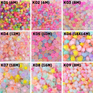 ลูกปัดสีขุ่น คละสี (15g/30g) รอบส่งทุกวัน