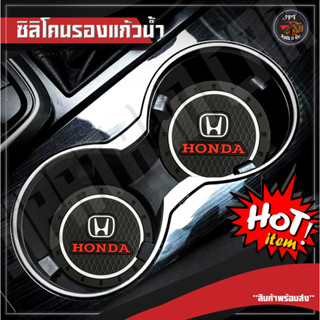 แผ่นรองถ้วยน้ำอัตโนมัติกันลื่นสำหรับฮอนด้า-HONDA ,ที่รองแก้วรถยนต์กันลื่นกันน้ำชิ้น/เซ็ตสำหรับรุ่น2